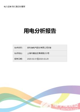 电力市场开拓及售电企业营销管理策略与应用