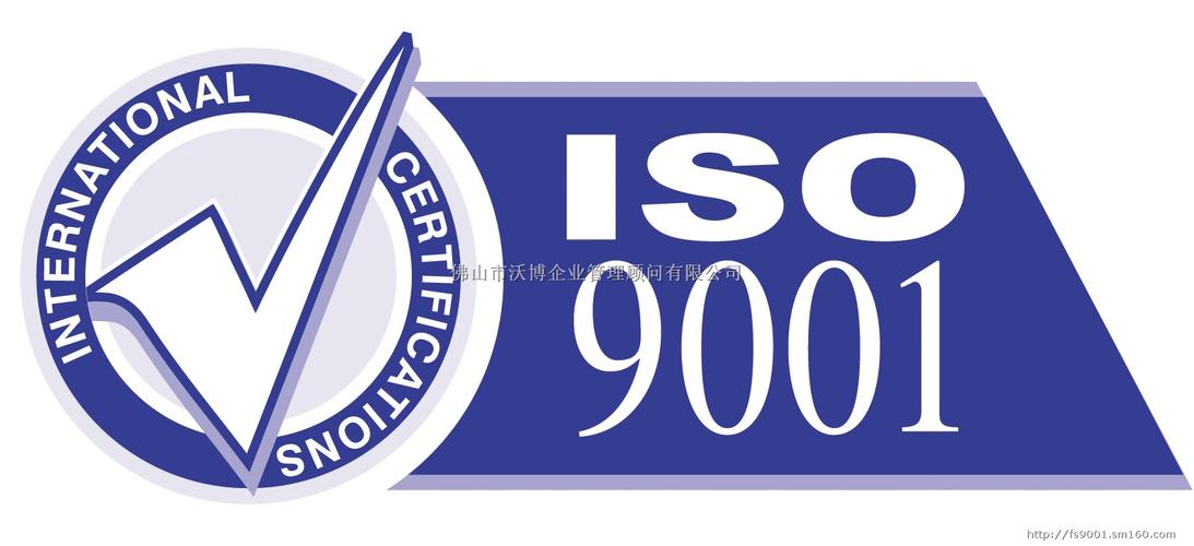 佛山iso9001认证公司图片-佛山市沃博企业管理顾问有限公司产品相册